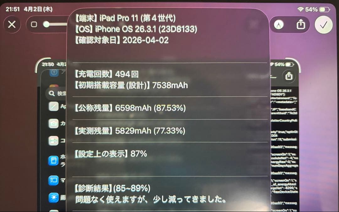 IPad Pro セルラーモデル第4世代＋Magic Keyboardセット