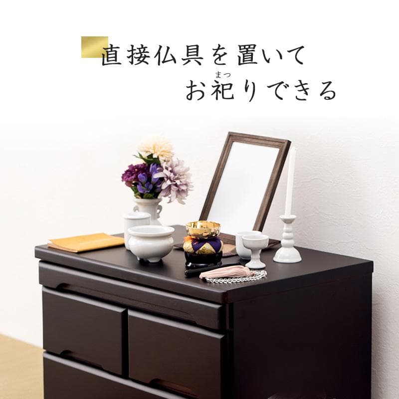 2台セット【新品】リビングにも置ける仏壇チェスト モダン　アウトレット