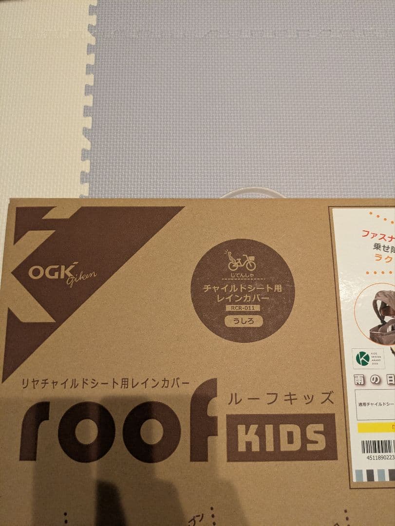 OGKチャイルドシート用レインカバー RCR-011グレー