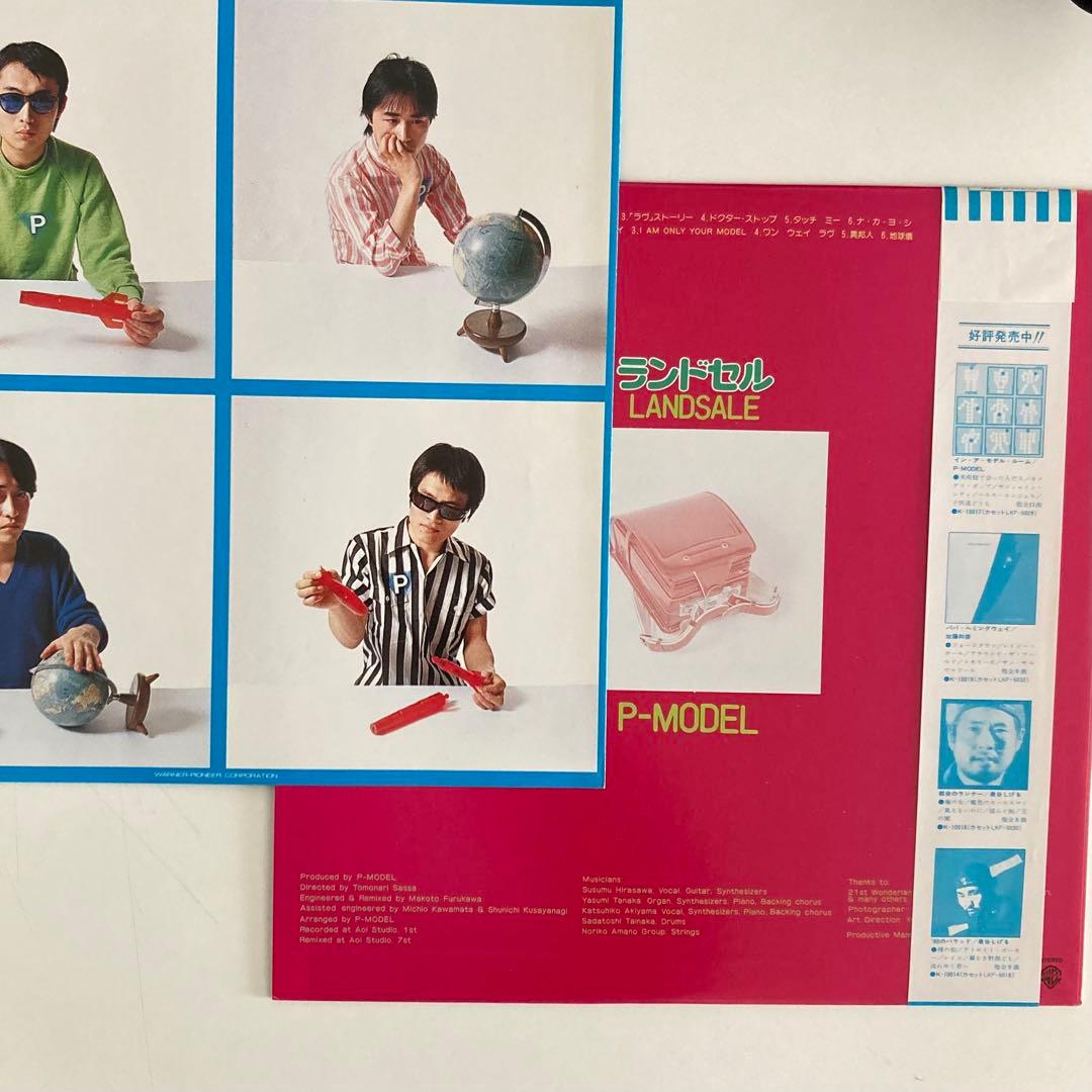 美品! P-MODEL 平沢進 7枚まとめ売り