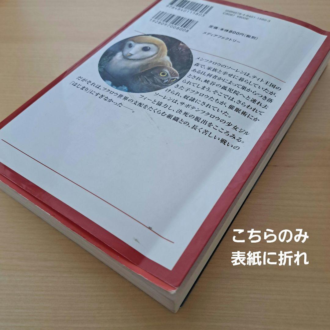 【即日発送】ガフールの勇者たち 全15巻＋エピソード0＋特別編　17巻セット
