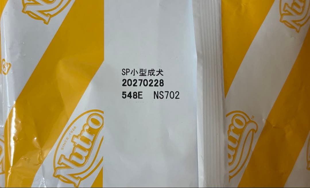 ニュートロ シュプレモ 小型犬用 成犬用 4.2kg（600g×7袋）総合栄養食