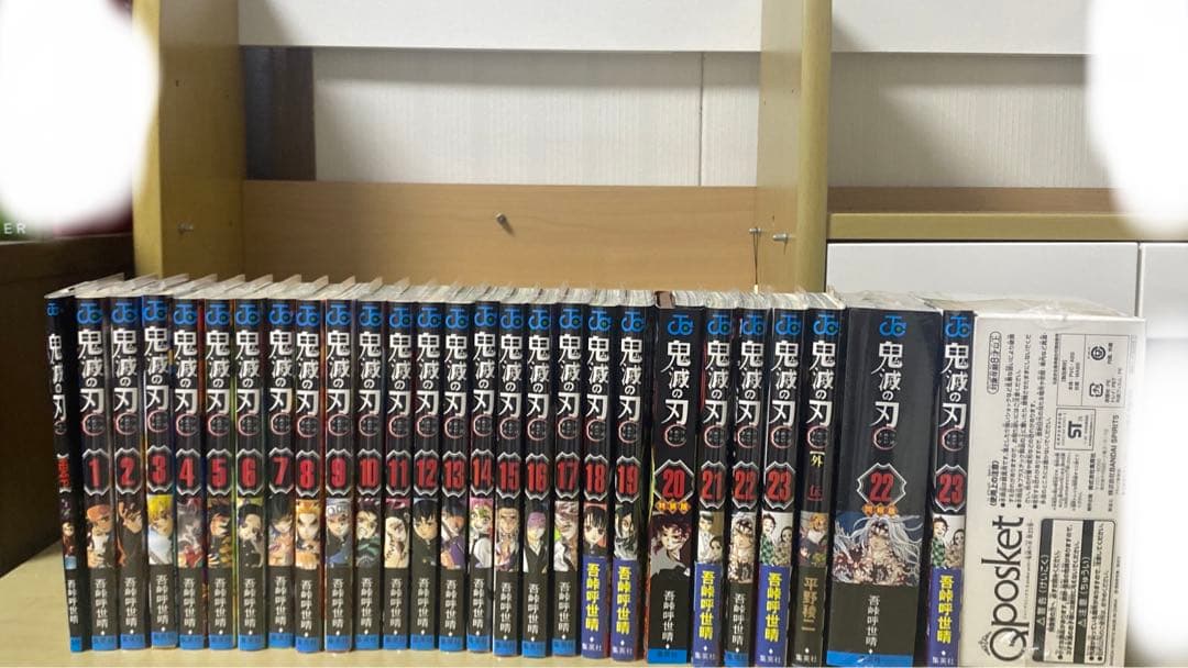 鬼滅の刃 全巻 22巻同梱版 23巻同梱版 零巻 外伝