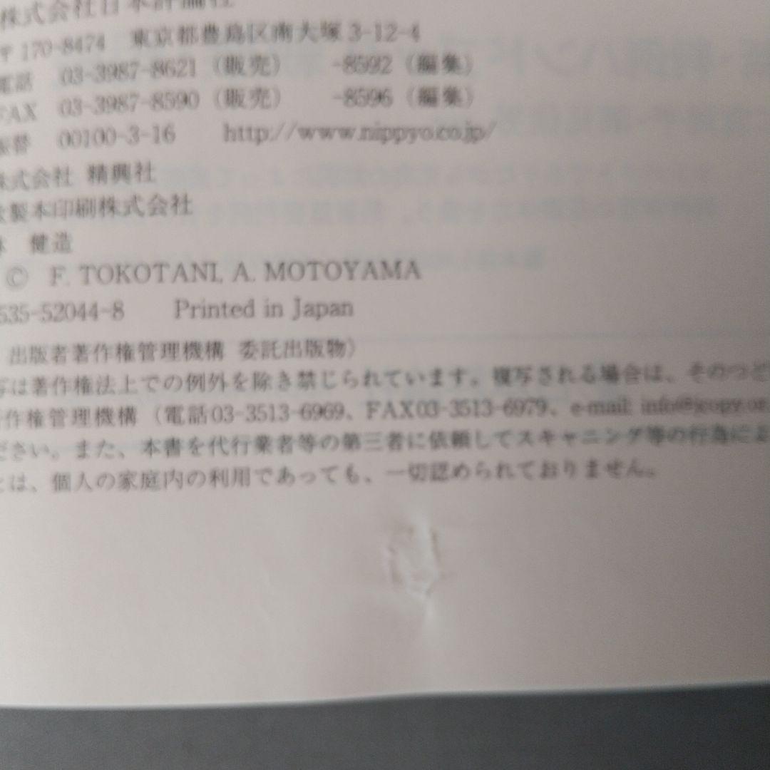 親権法の比較研究