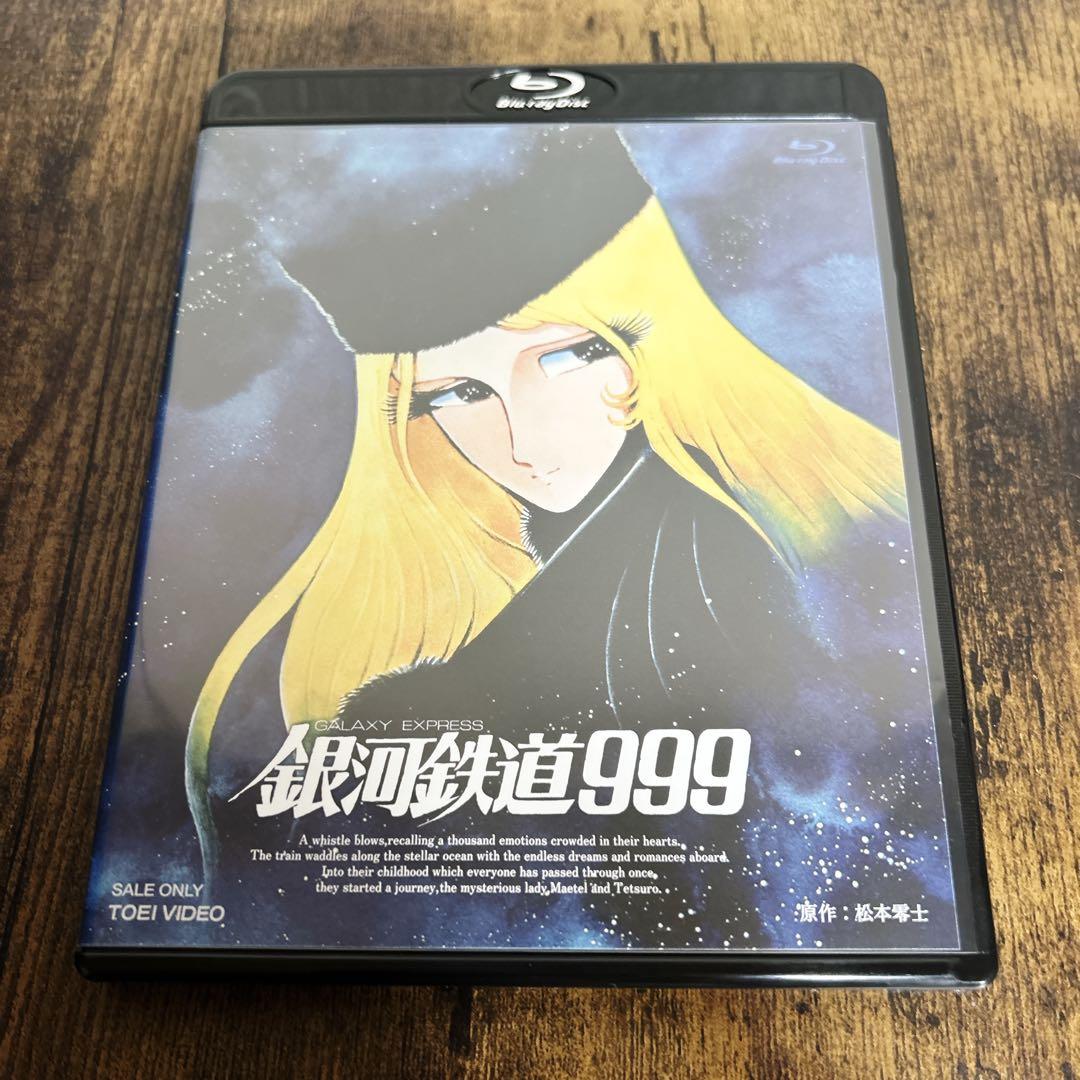 銀河鉄道999 2作品セット Blu-ray