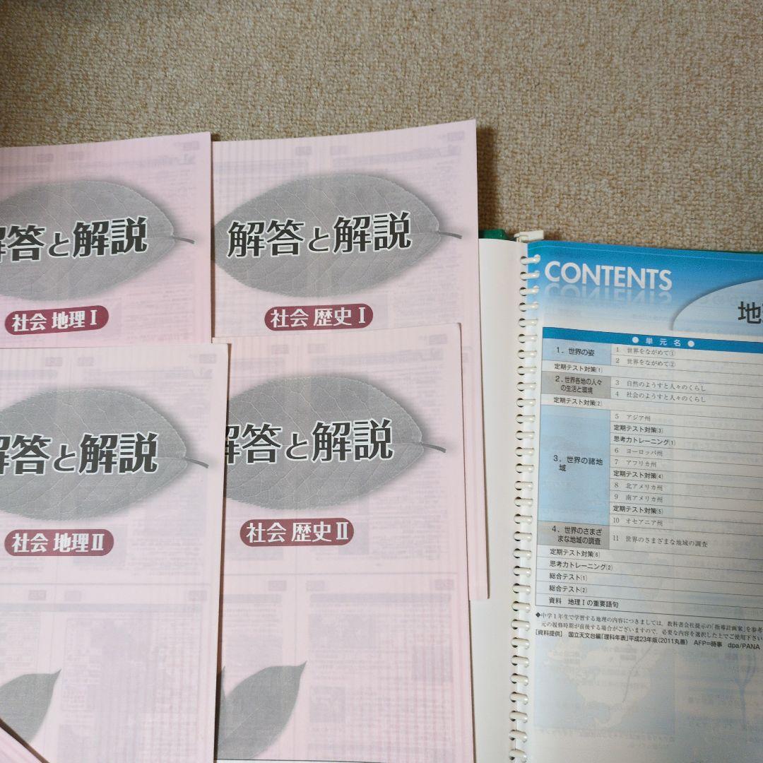美品　高校入試対策教材５科目　計10点