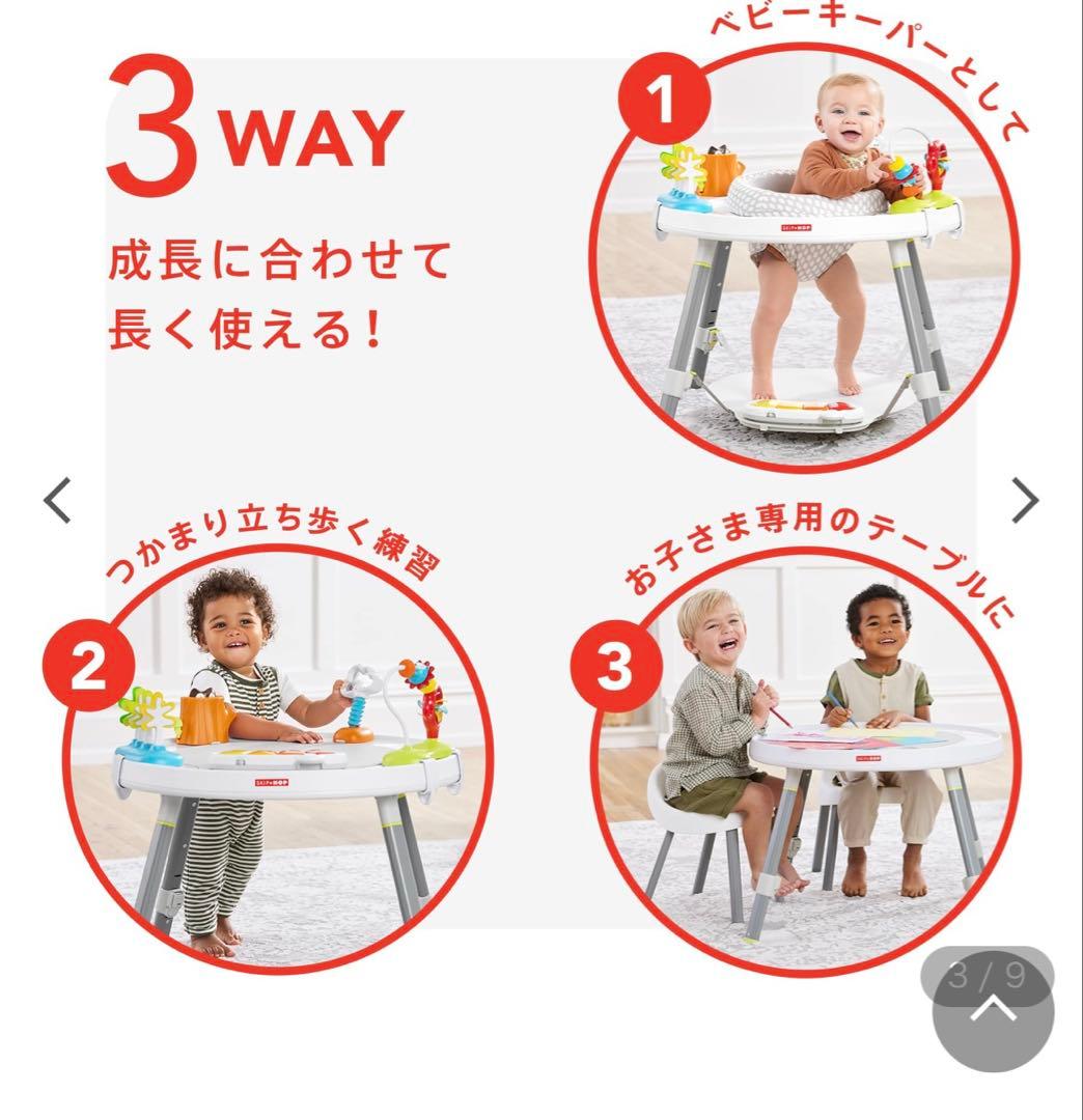 SKIPHOP 3ステージ アクティビティセンター　歩行練習　ベビージム