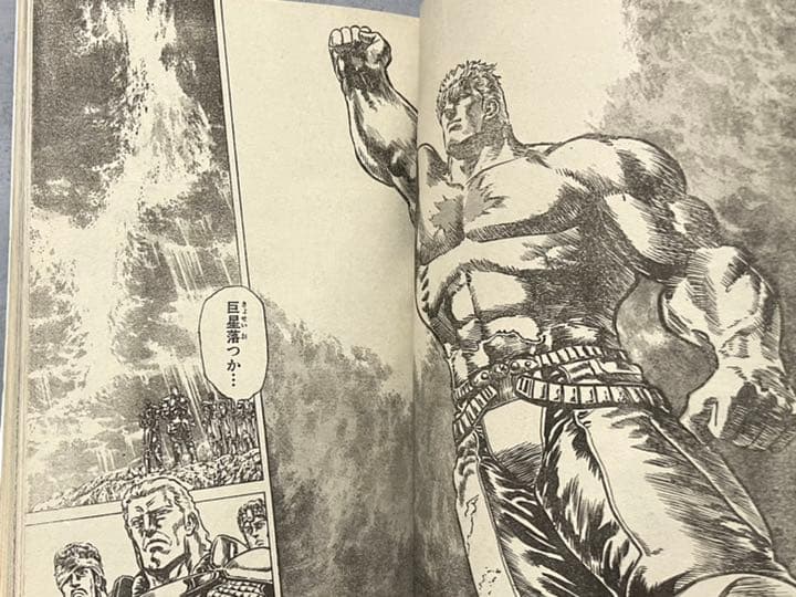 週間少年ジャンプ　1986年 26号　北斗の拳　ラオウ昇天‼︎