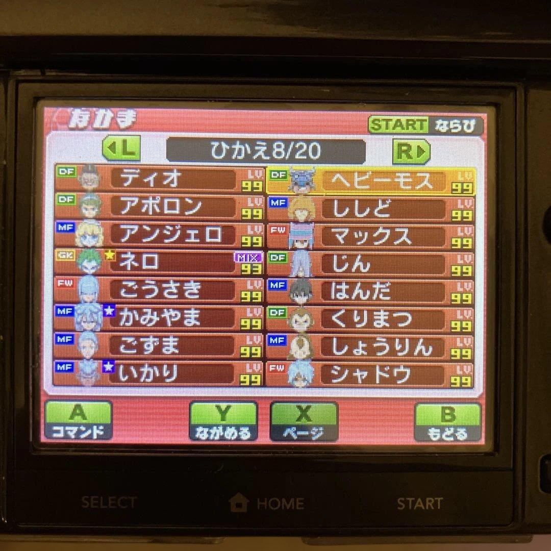 3DS ソフト　イナズマイレブン GOギャラクシー スーパーノヴァ