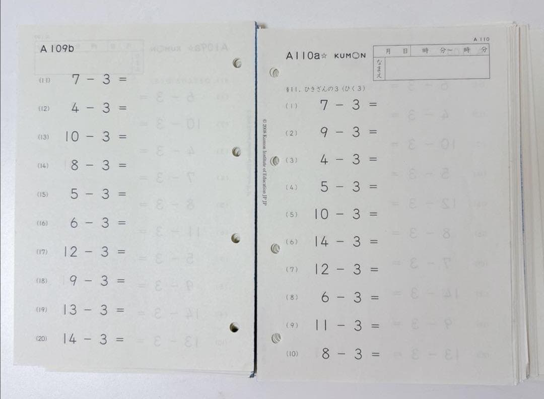 公文　A 算数　小1　 1年　書き込み　採点跡ナシ　テストあり