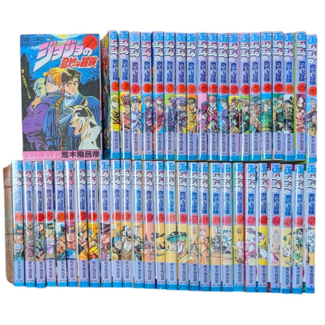 漫画　ジョジョの奇妙な冒険　1〜47巻　全巻セット