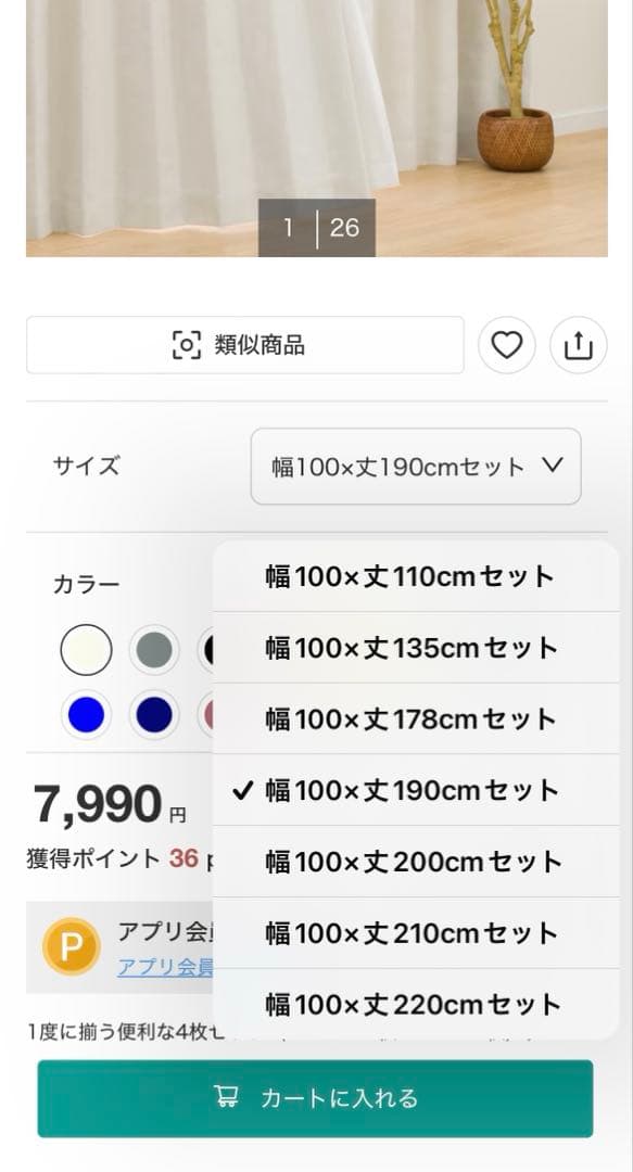 遮光1級・遮熱・遮音カーテン＆遮熱・遮像レース4枚（IV 100X190cm）