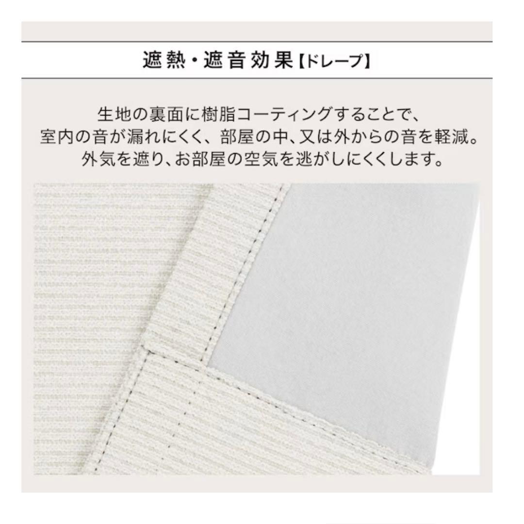 遮光1級・遮熱・遮音カーテン＆遮熱・遮像レース4枚（IV 100X190cm）