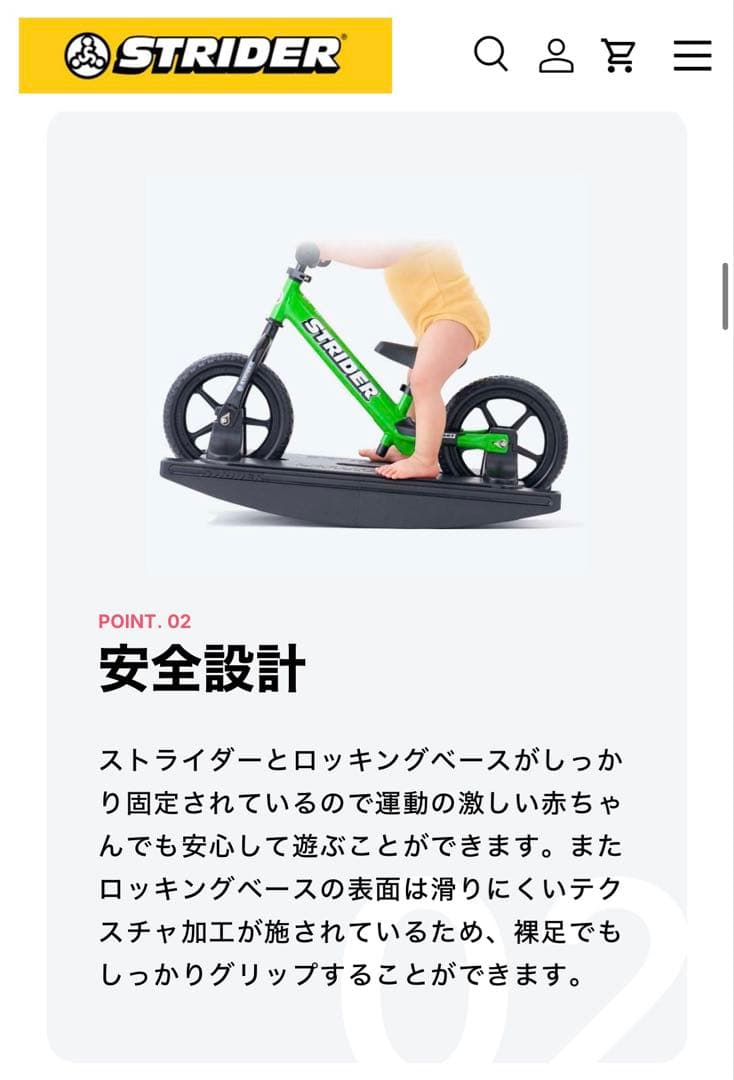 美品　ストライダー　ロッキングベース　STRIDER 台　純正