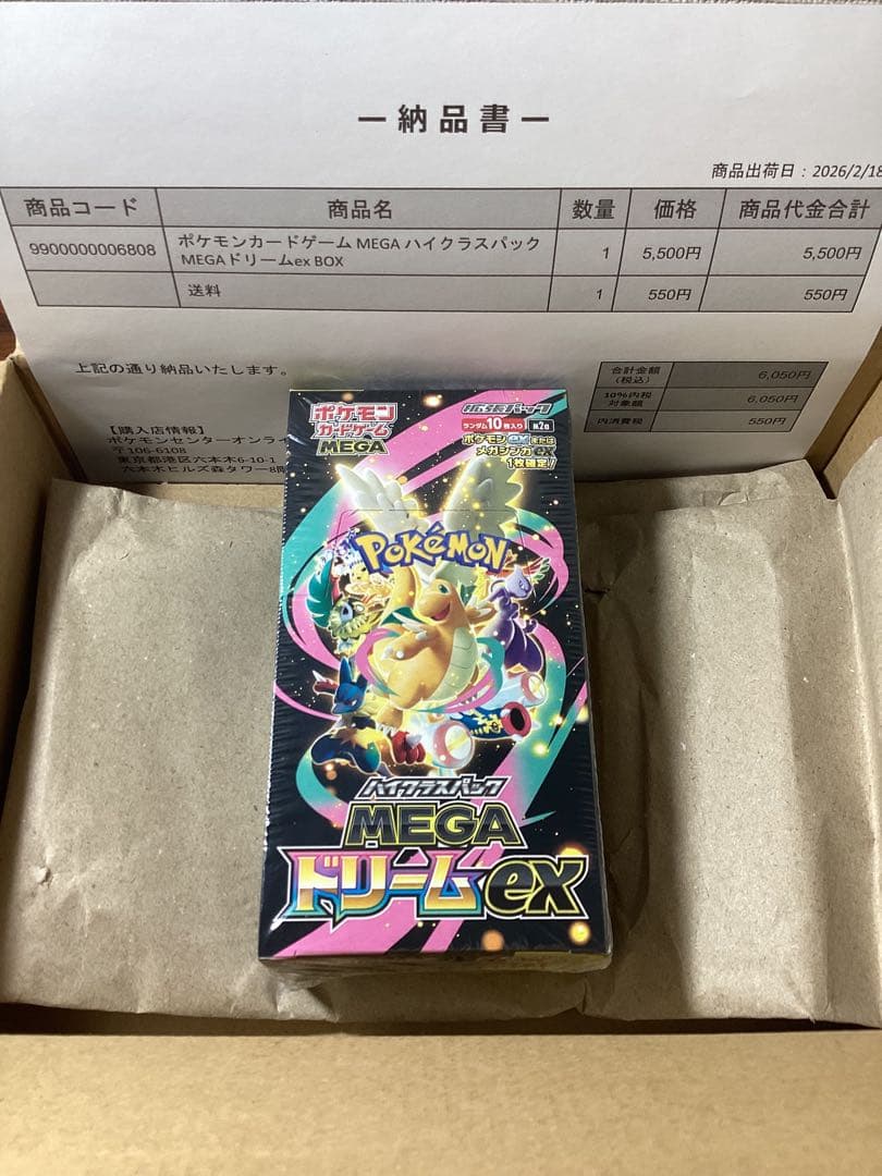【新品/シュリンク付き】ポケモンカードゲーム MEGA ドリームEX ボックス