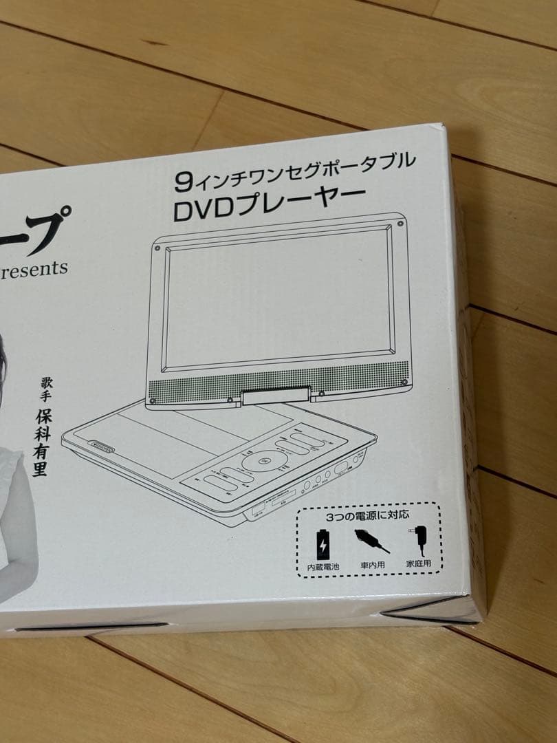 新品未使用品！ 夢グループ 9インチワンセグポータブル DVDプレーヤー ♪