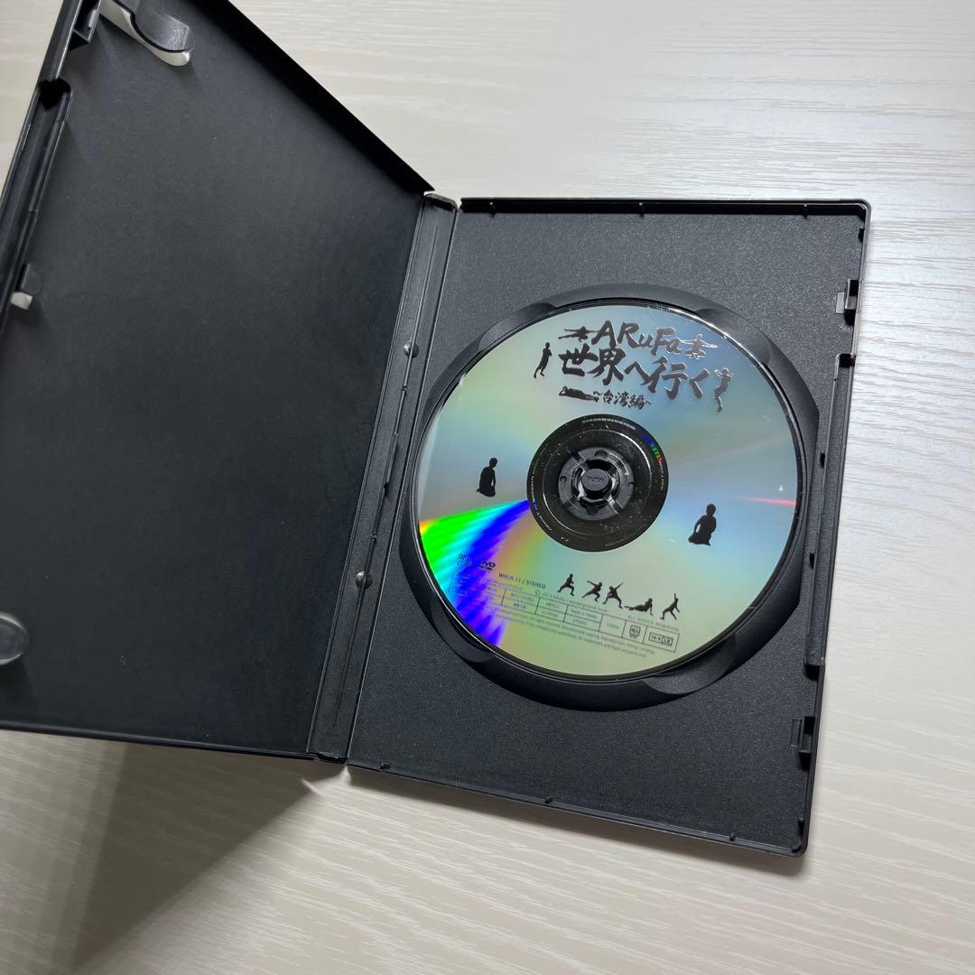 ARuFa 世界へ行く 台湾編