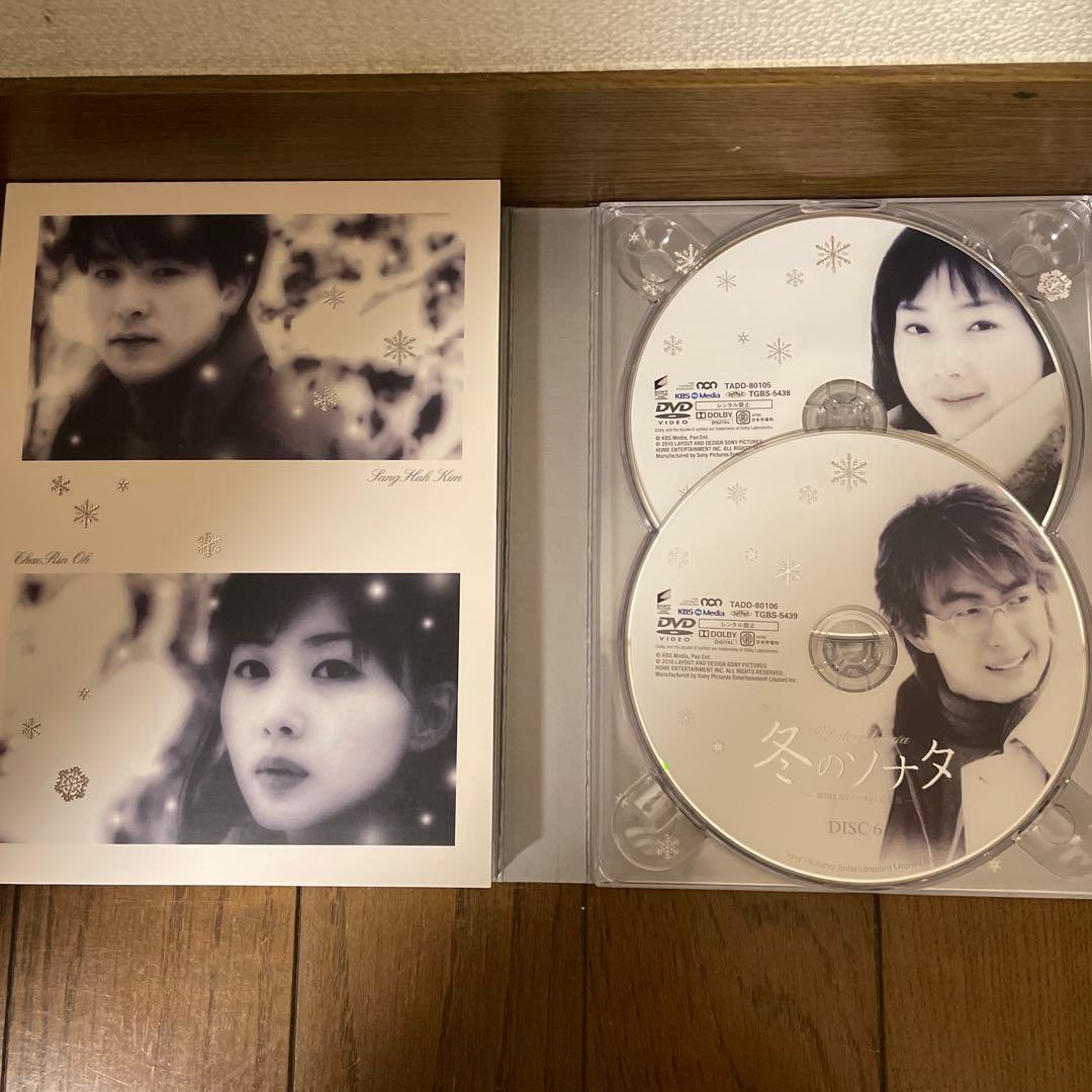 韓国ドラマ「冬のソナタ 韓国KBSノーカット完全版 」おまとめセット