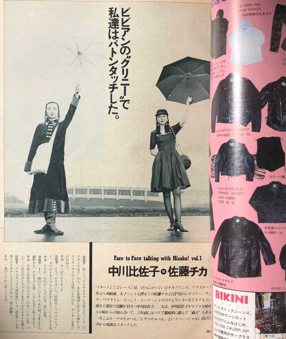 CUTiE キューティ 1988年 Vol.3 クラブに行こうよ！ 藤原ヒロシ