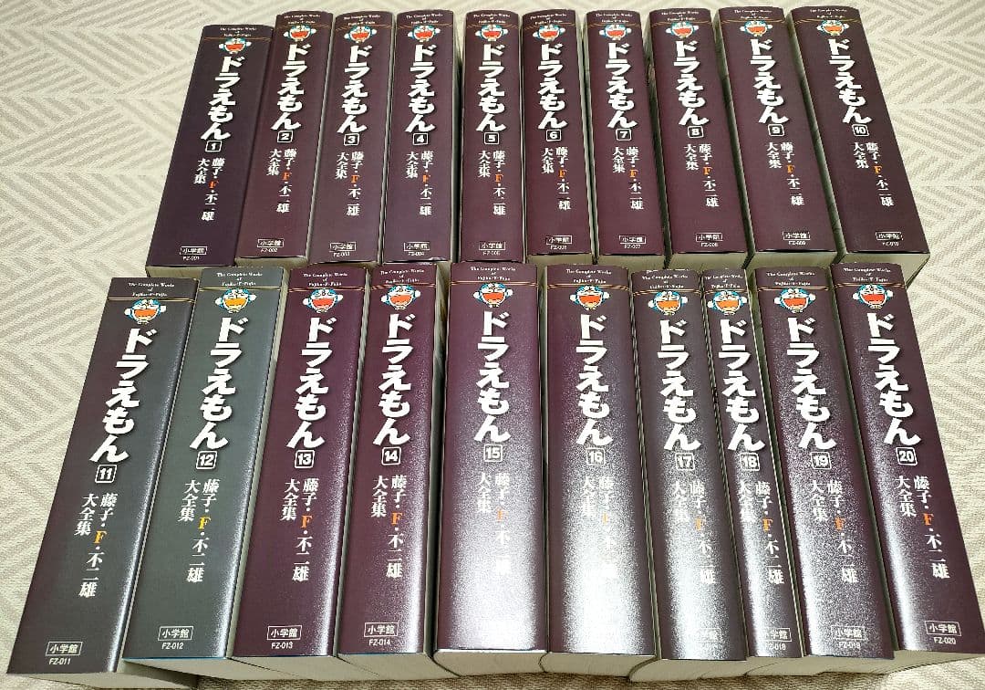 藤子・F・不二雄　大全集　ドラえもん　全20巻セット
