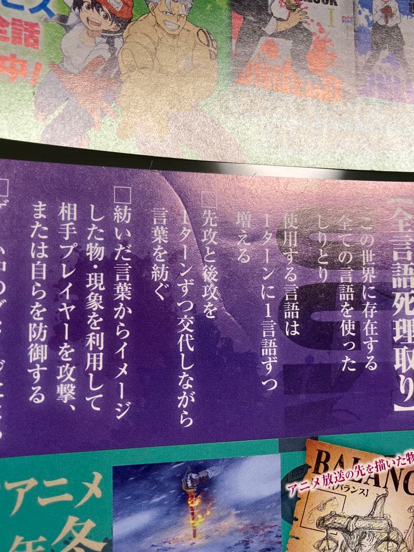アンデッドアンラック　単行本帯まとめ売り