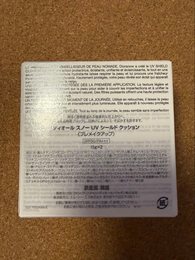 ディオールスノー　UV シールド　クッション　C03