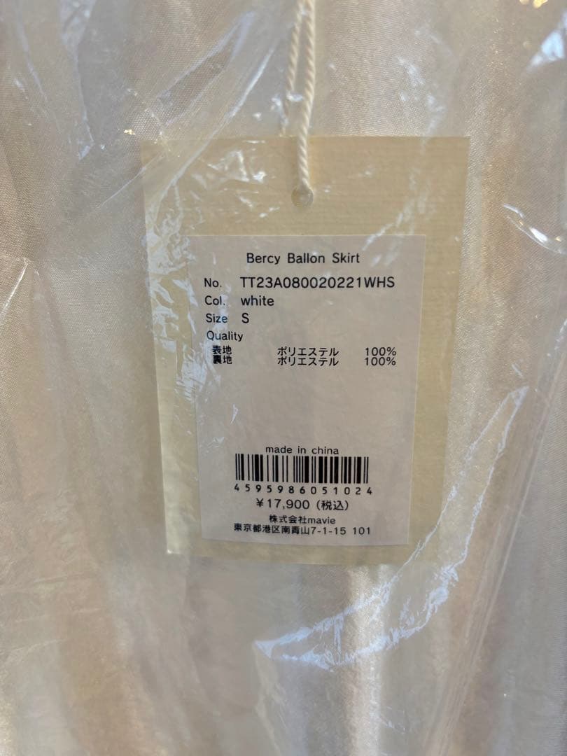 Bercy Balloon Skirt 【THE TOÉ】 white