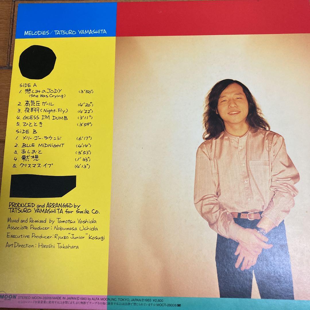 山下達郎　ｍｅｌｏｄｉｅｓ　帯付き