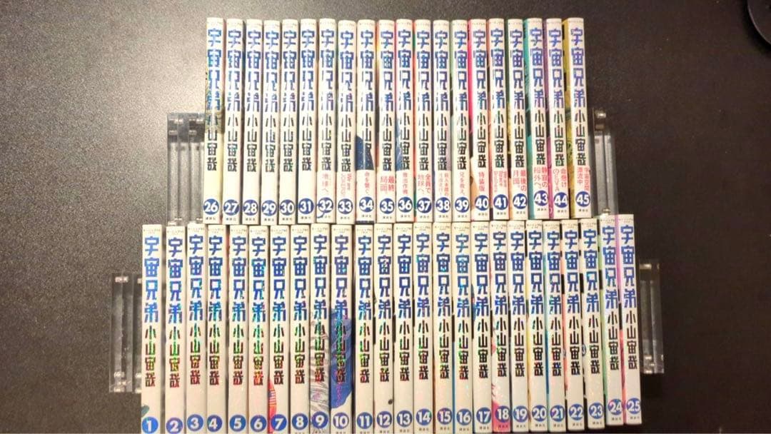 宇宙兄弟 1-45巻 全巻セット