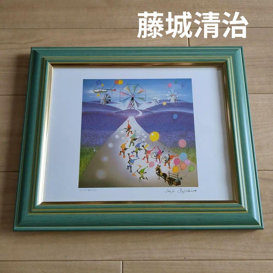 Seiji Fujishiro アート作品3枚 フレーム付きポスター　藤城清治
