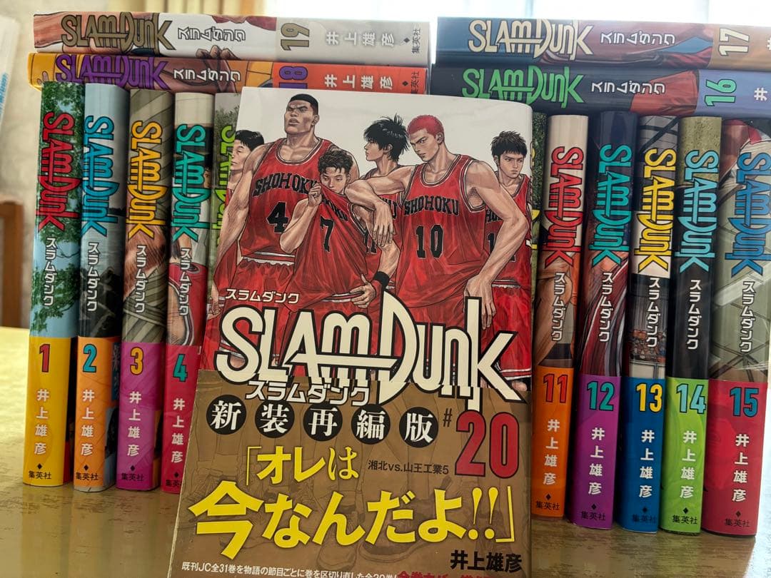 スラムダンク新装版 全巻