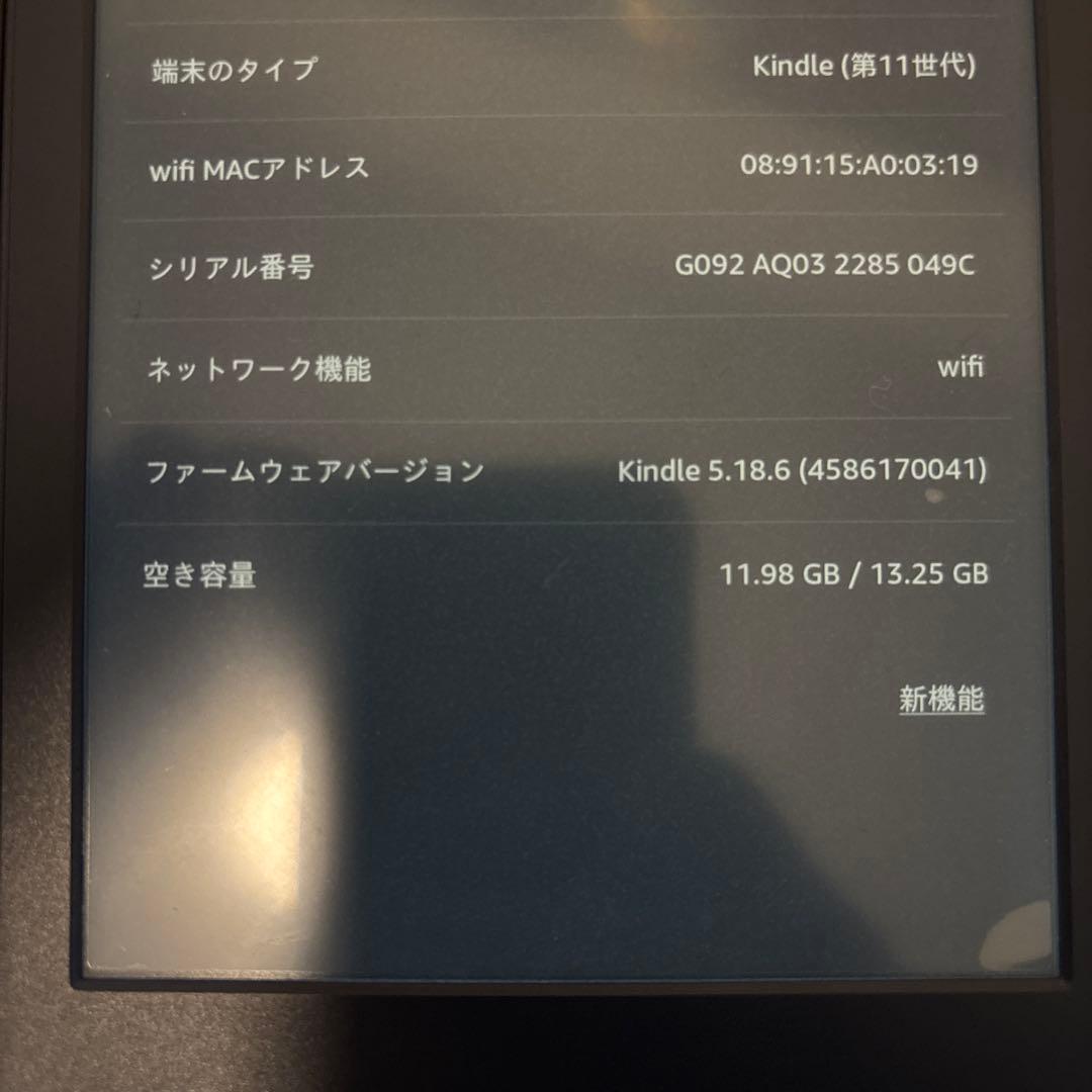Kindle (第11世代) 本体