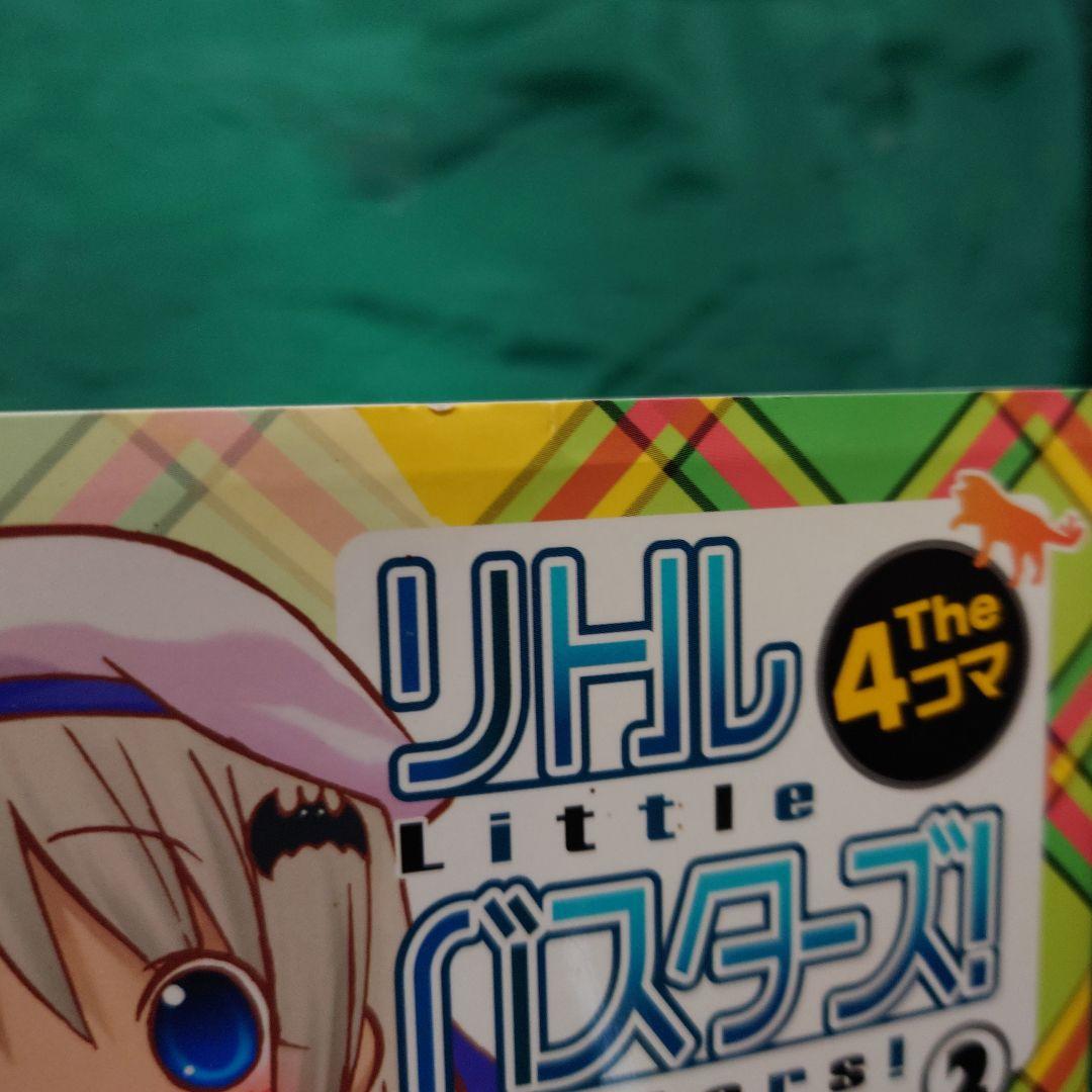 「リトルバスターズ!」アンソロジーシリーズ 43冊