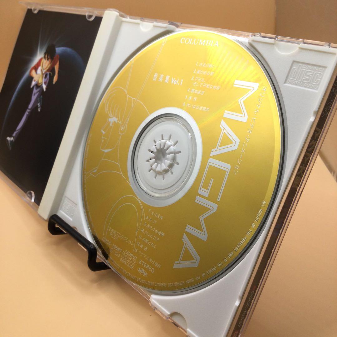 ♦︎ マグマ大使 音楽集Vol.1