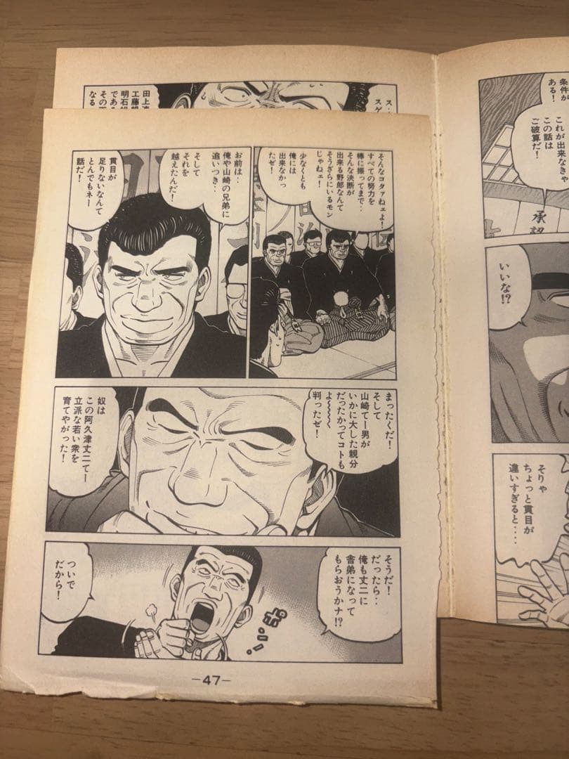 代紋take2 62 エンブレムテイク2 全巻セット