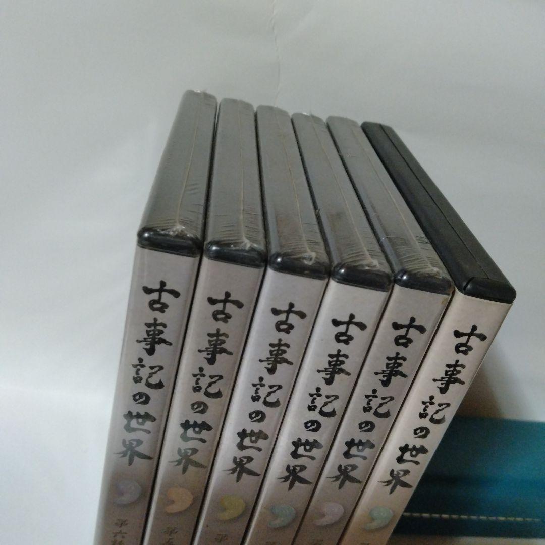 古事記の世界 DVD 全6巻 ユーキャン