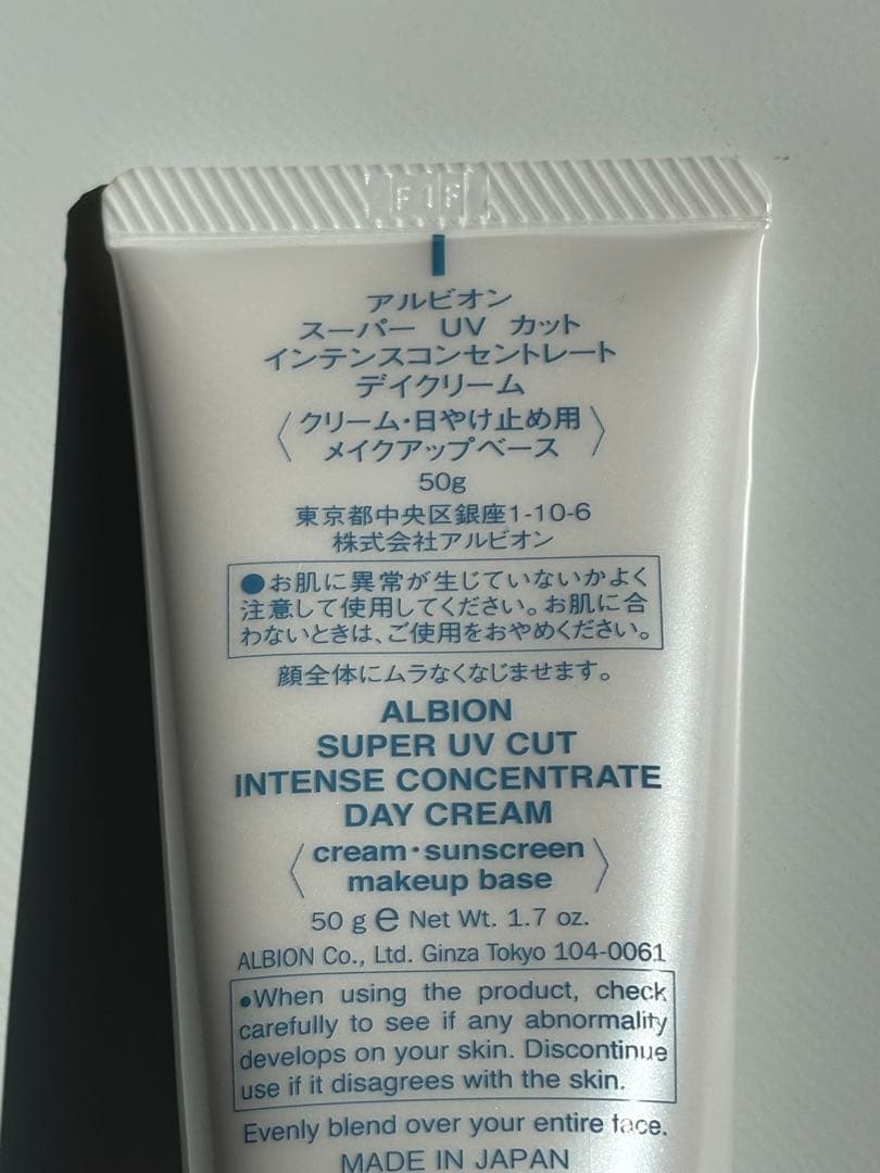【けいちゃん】アルビオンインテンス　コンセントレート デイクリーム 2点