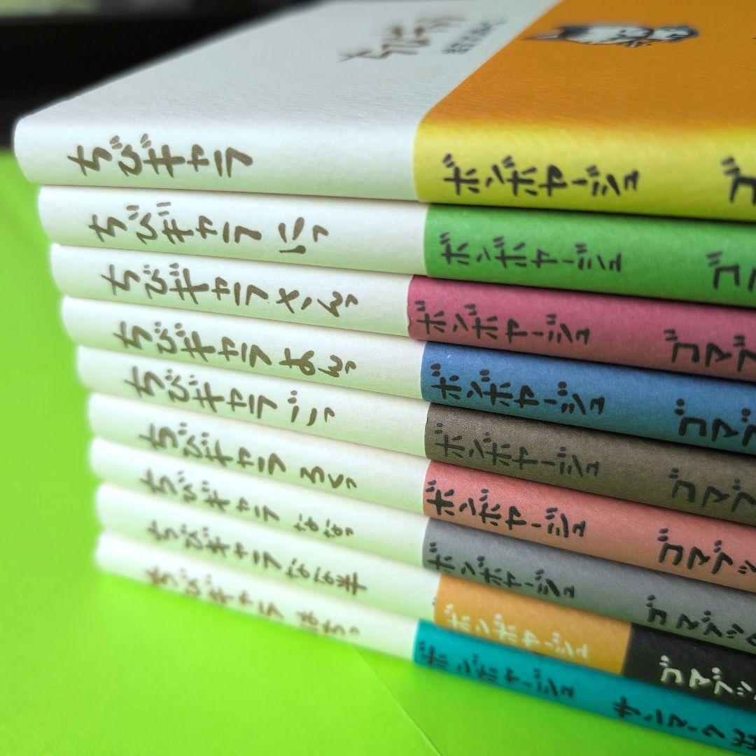 ちびギャラリー 全９巻セット　書店販売終了本　帯付き美品