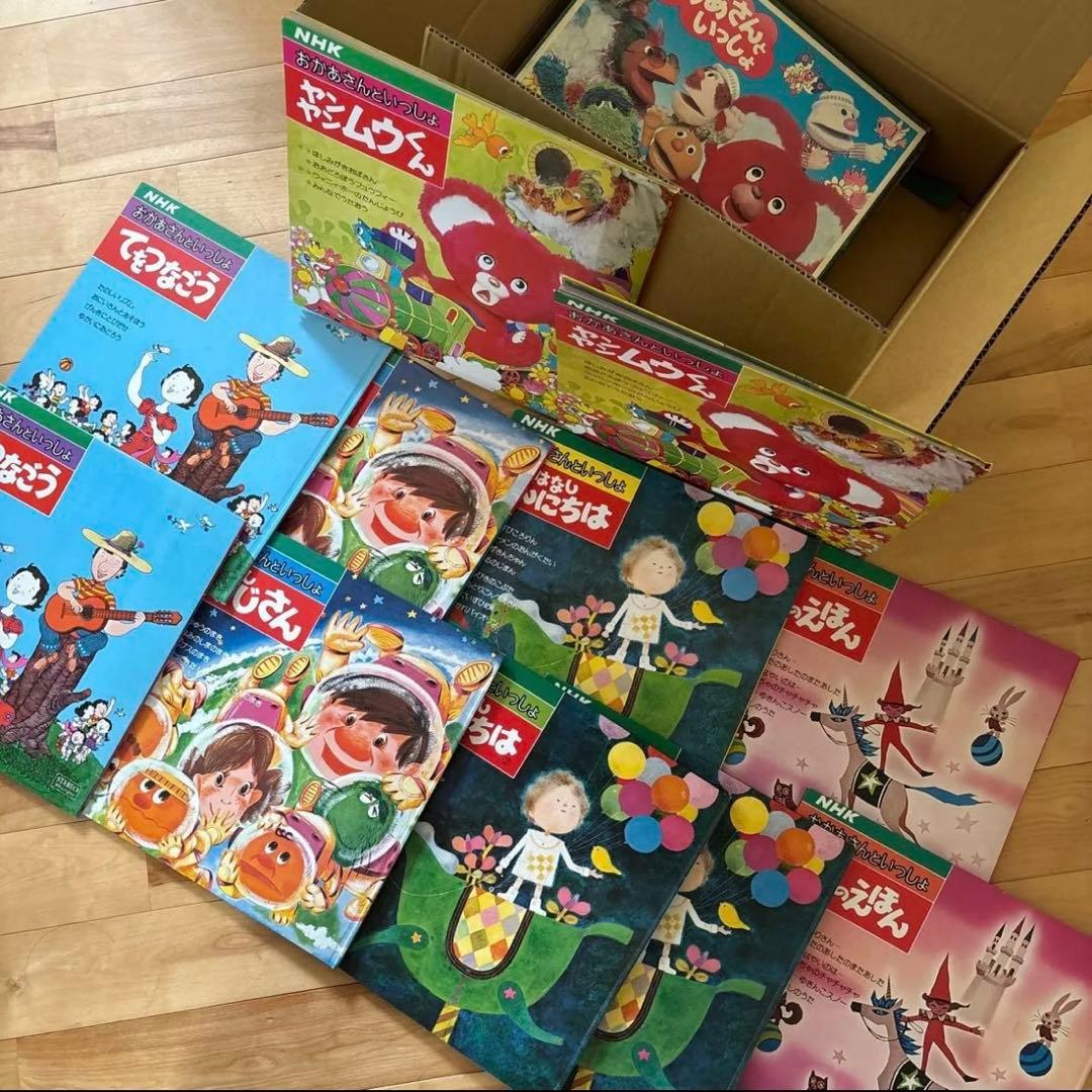 当時物 LPレコード10枚組 NHK おかあさんといっしょ　絵本つきセット昭和