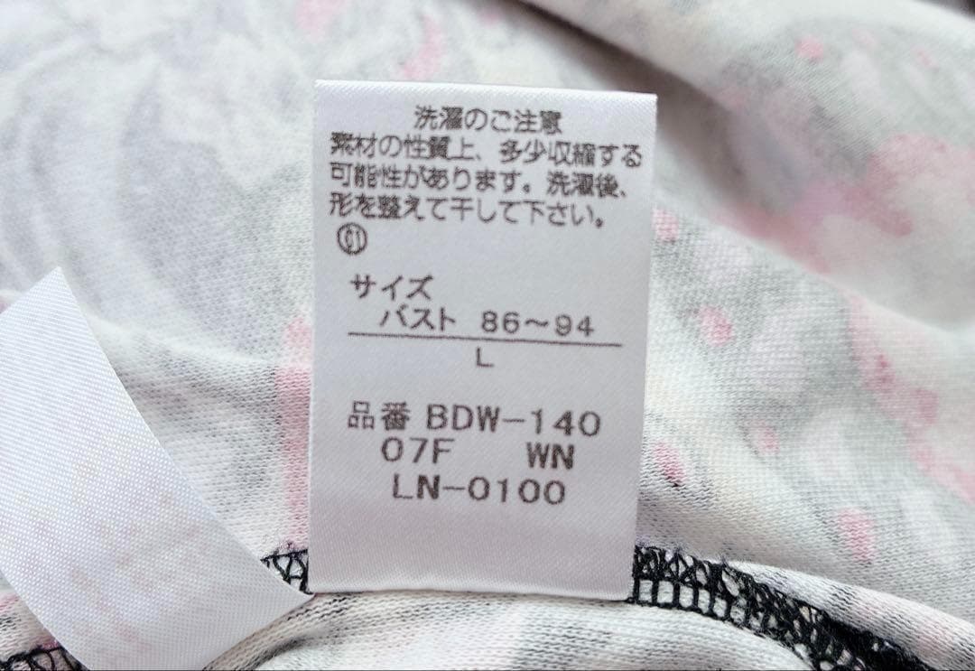 【極美品】ケイタマルヤマリラックス　ワコールルームウェア　パジャマセット