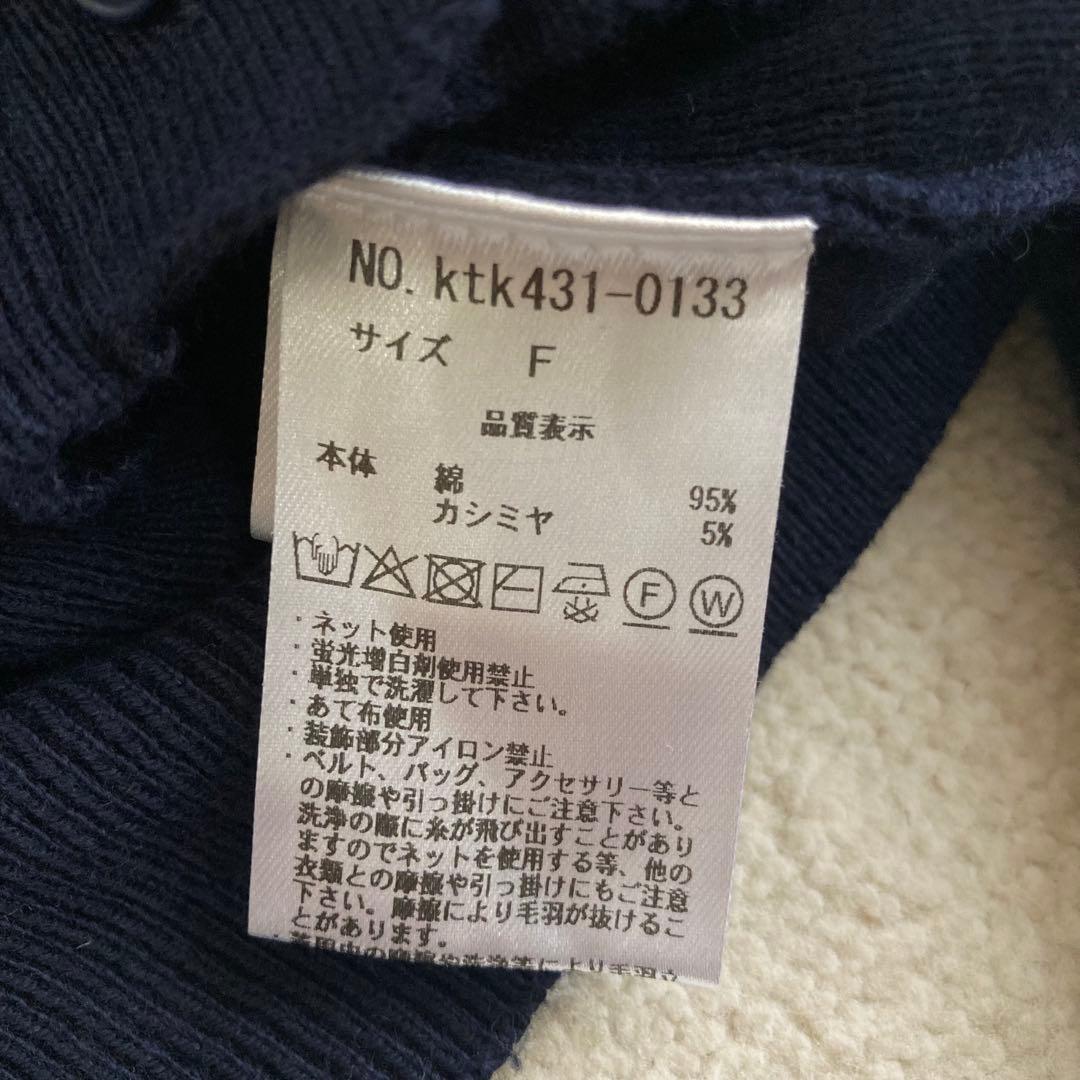 フラップ ポケット ニット カーディガン KINO THE KEI ネイビー