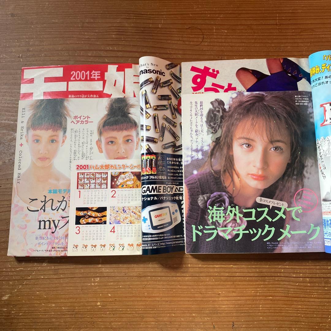 小学六年生 2000年4月〜2001年3月号｜ポケモンスタンプ　未使用
