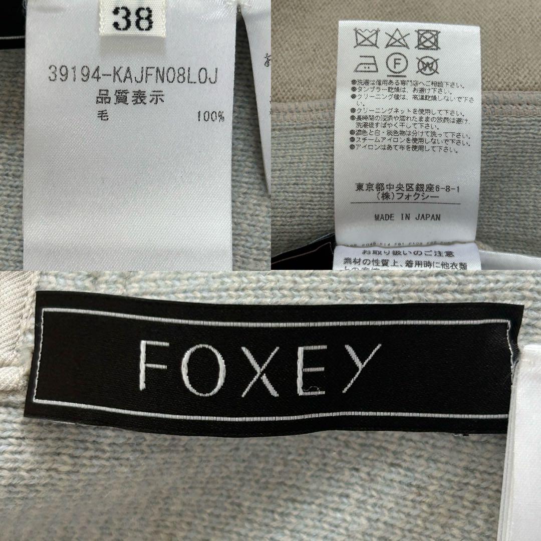 美品✨FOXEY アルページュ ロングカーディガン ニットコート アウター