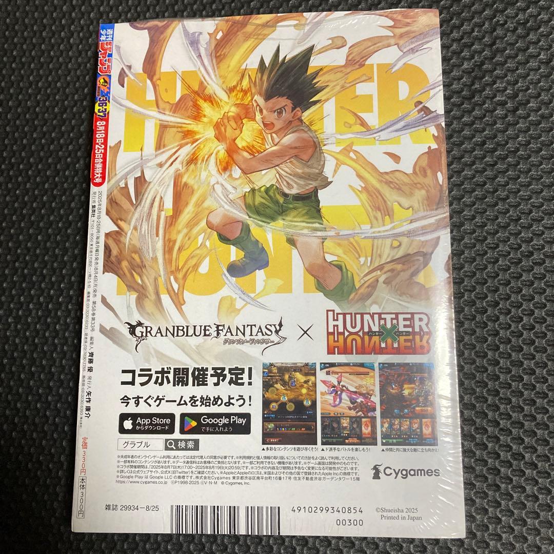 ポケモンステッカー付録　シュリンク付き　週刊少年ジャンプ　36・37号