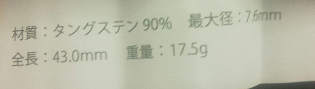 レア 新品 ダーツバレルです