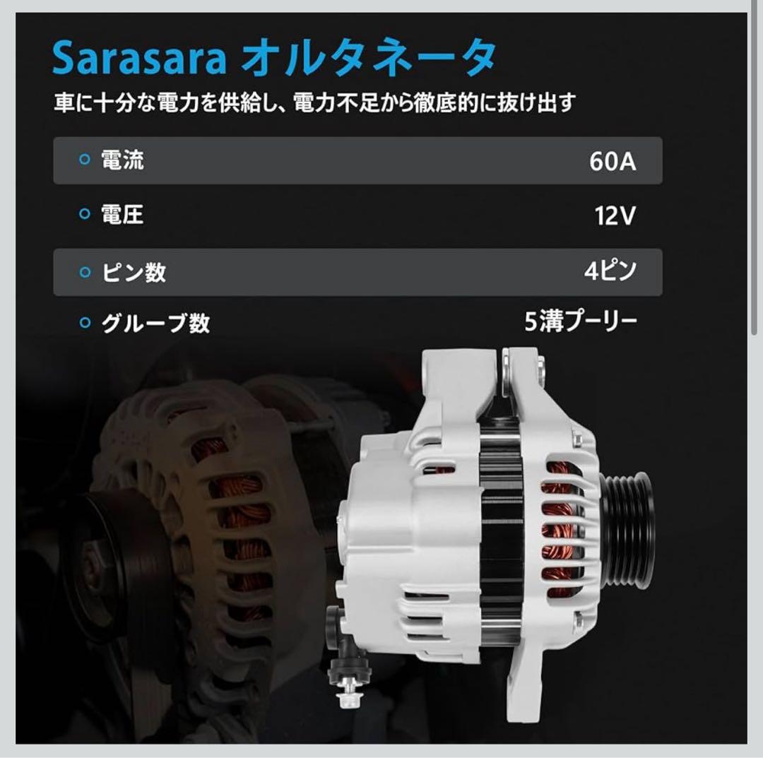 エブリィ DA64系 オルタネーター