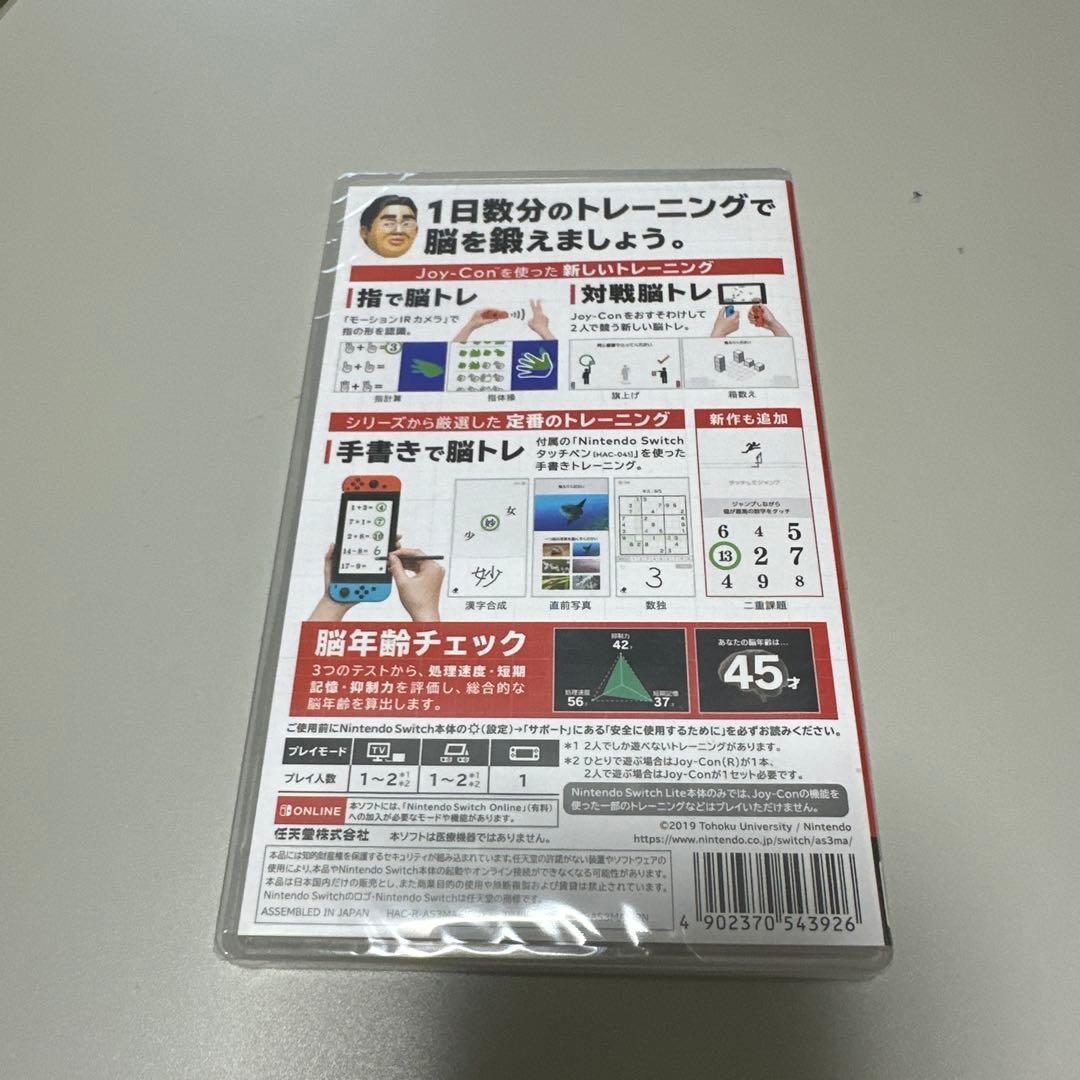 Nintendo Switch 本体 グレー Joy-Con付き+脳トレソフト