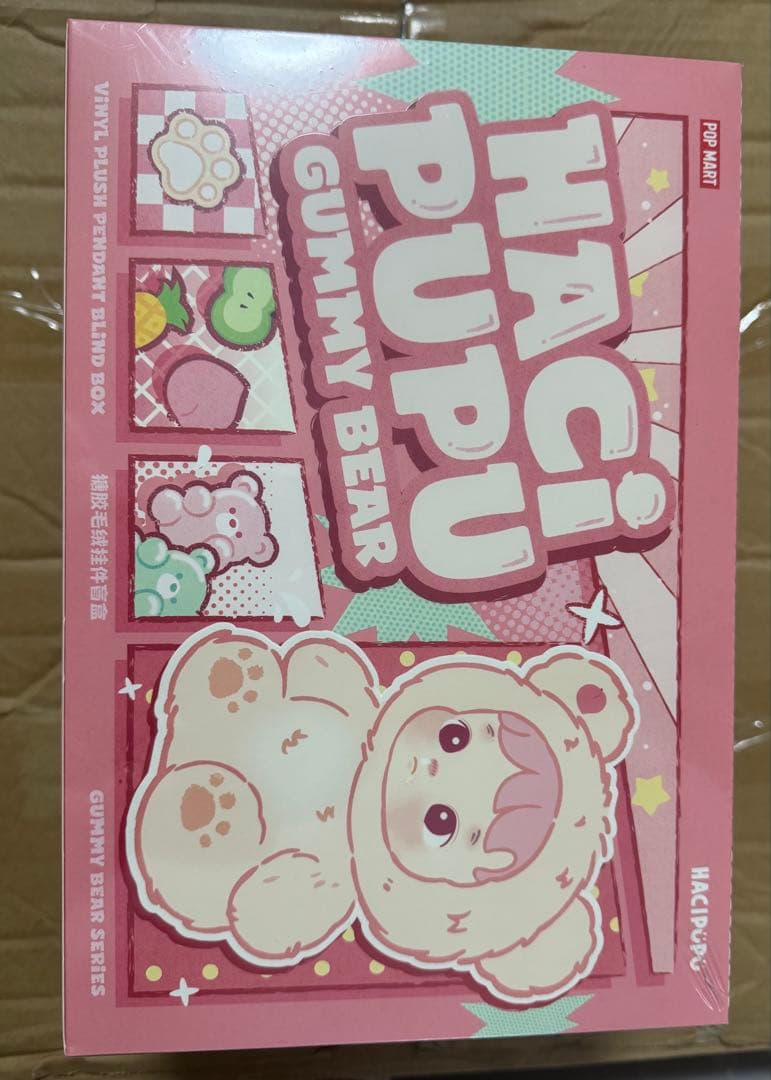 POP MART HACIPUPU グミベア ブラインドボックス 未開封 正規品