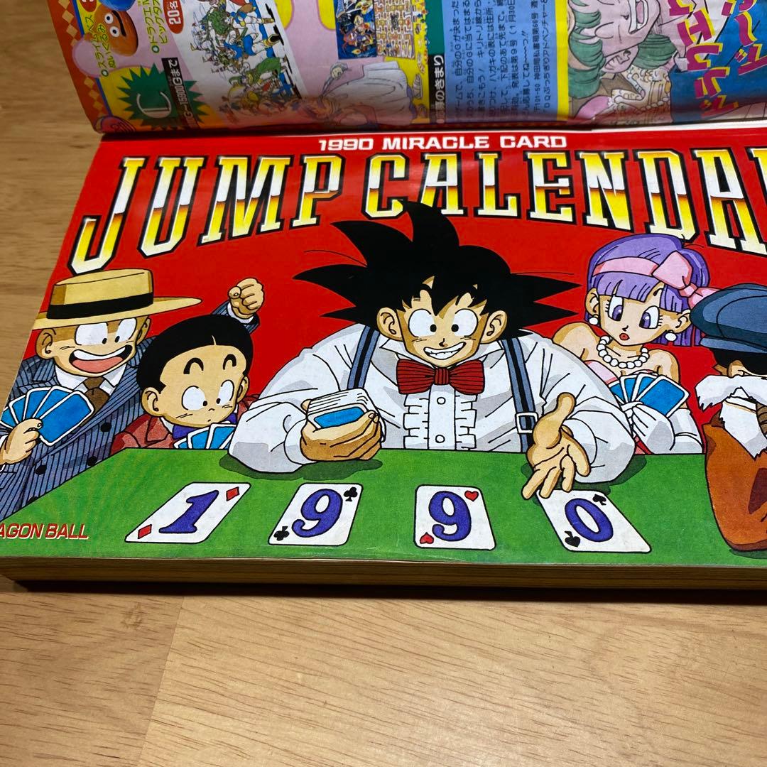少年ジャンプ　まとめ売り　1990 1992 1993
