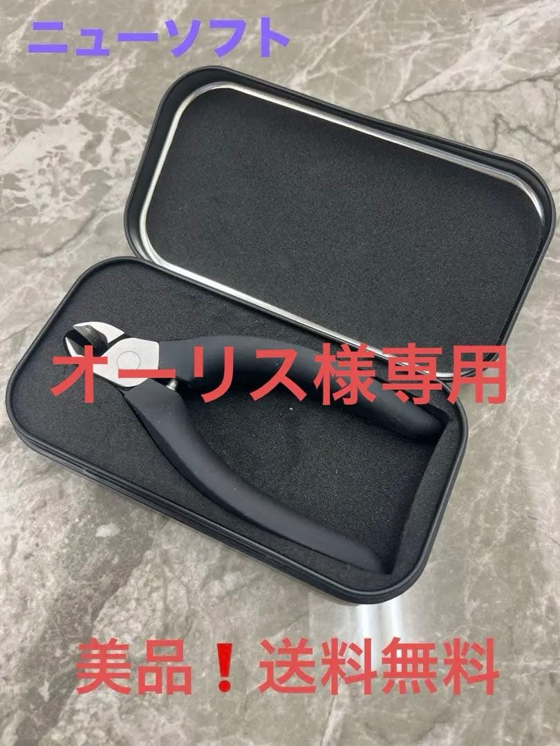 ⭐️美品⭐️ SUWADA スワダ 新型ソフト ニューソフト 爪切り 専用ケース付き